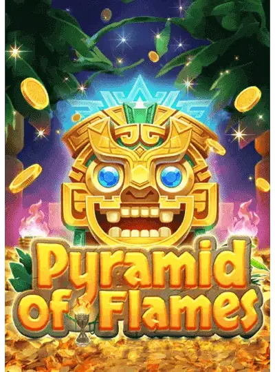 আগুনের পিরামিড