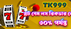 fk999 ক্যাসিনো প্রচারণা